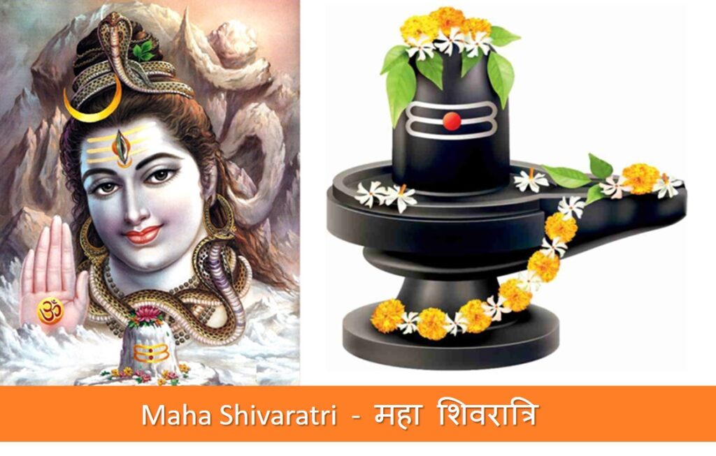 Maha Shivaratri , महा शिवरात्रि , Lord Shiva , Hanuman Festival