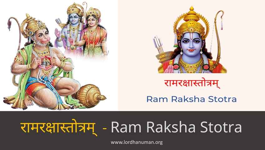 रामरक्षास्तोत्रम्‌ , Ram Prayers , भगवन राम की आरती , Ram Raksha Stotra , Lord Rama , Lord Hanuman
