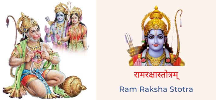 रामरक्षास्तोत्रम्‌ , Ram Raksha Stotra , Lord Rama , Ram Prayers , भगवन राम की आरती